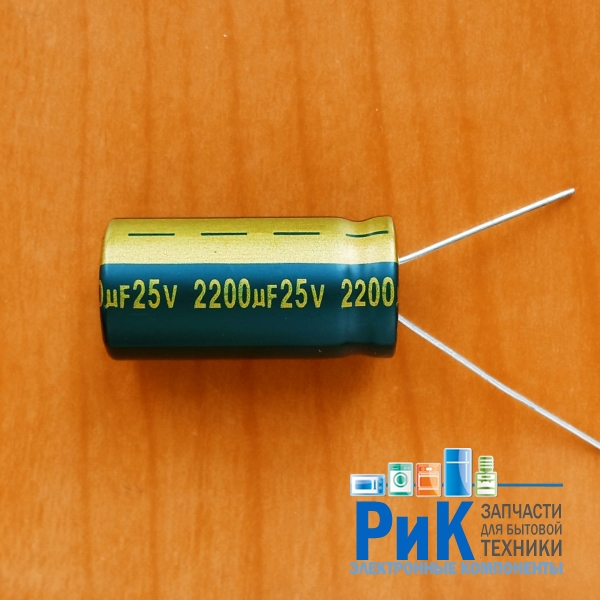 2200mkF  25v 105C Jamicon WL (компьютерный)