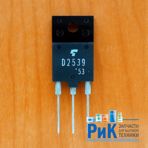 2SD2539
