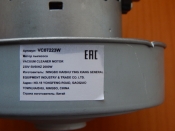 Двигатель пылесоса 2000W D=135mm H=117mm  (VCM-M10GU, VC07223W)