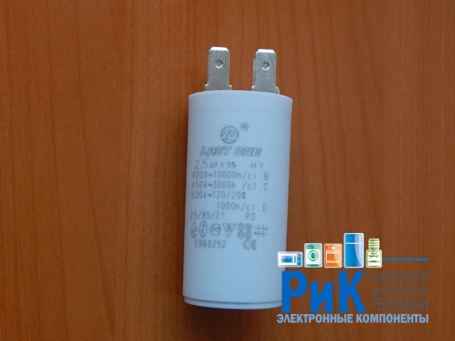 CBB60H   2.5mkF 450v (клеммы)