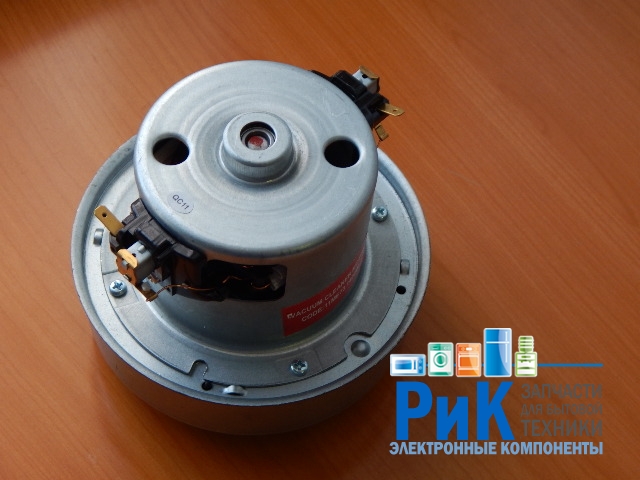 Двигатель пылесоса 1400W D=135mm H=109mm  (11me122)