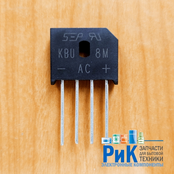 KBU8M (1000V, 8A)