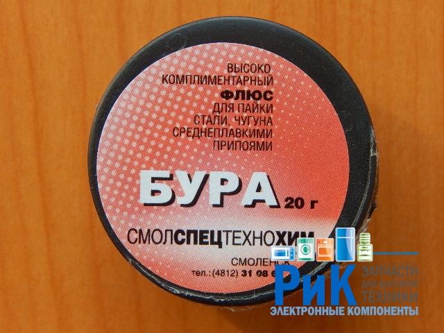 Бура 20гр.