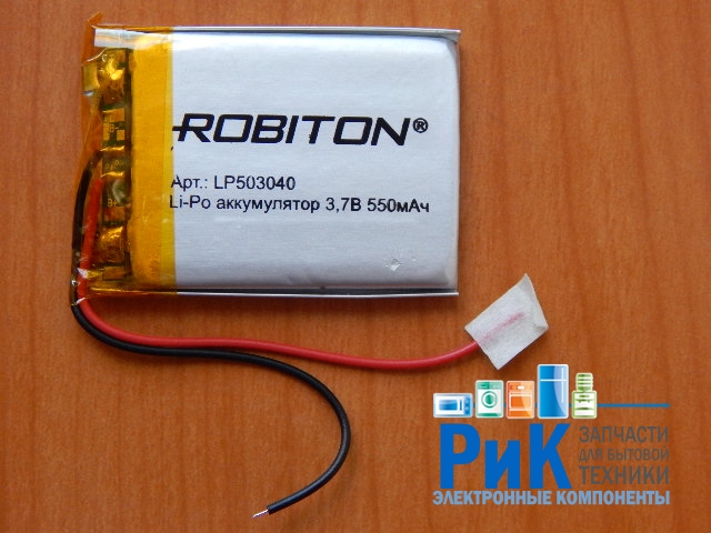 Аккумулятор 3.7V  550mAh 40x30x5.0mm Li-Pol с контроллером заряда