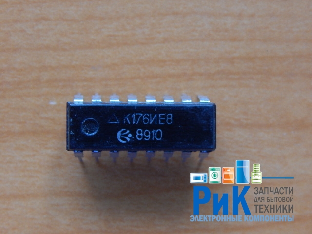 К176ИЕ8