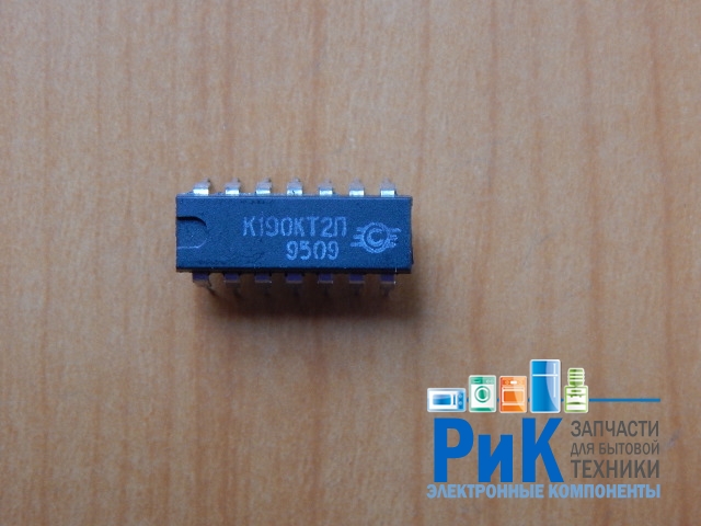 К190КТ2П