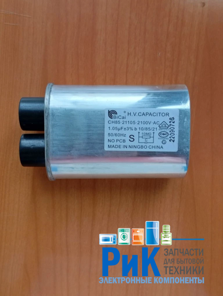 1.05mkF 2100V