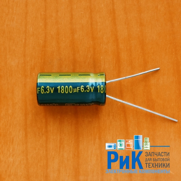 1800mkF   6.3v 105C Jamicon WL (компьютерный)