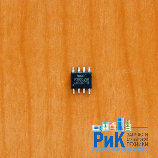 P2003EVG