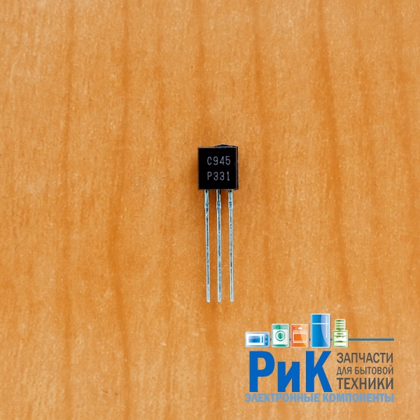 2SC945 (KTC945)