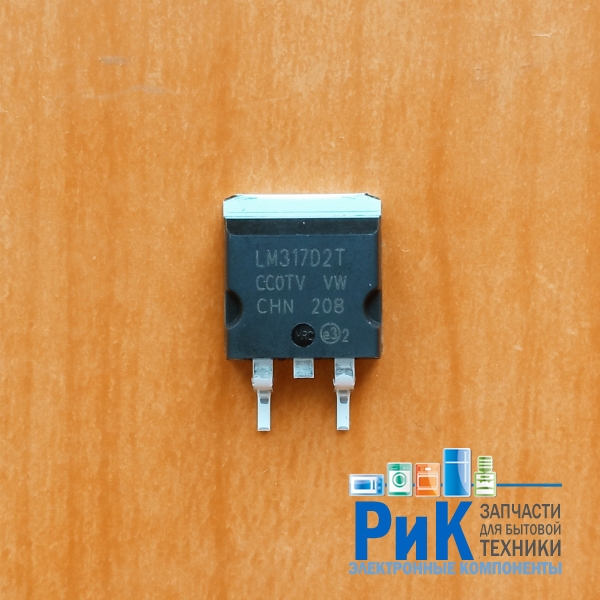 LM317D2T  TO263