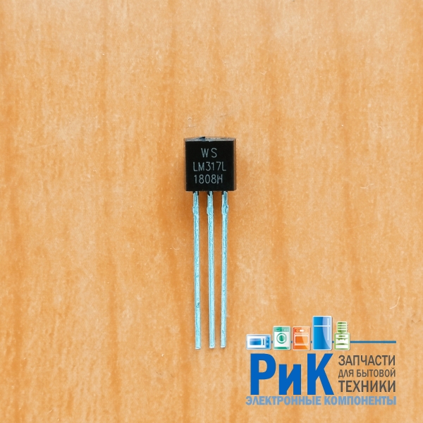 LM317LZ  TO92