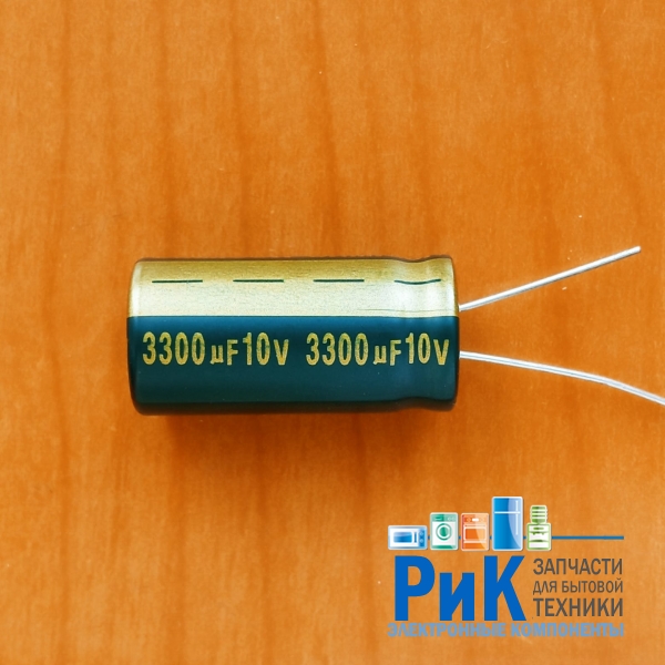 3300mkF  10v 105C Jamicon WL (компьютерный)  (12.5x25)