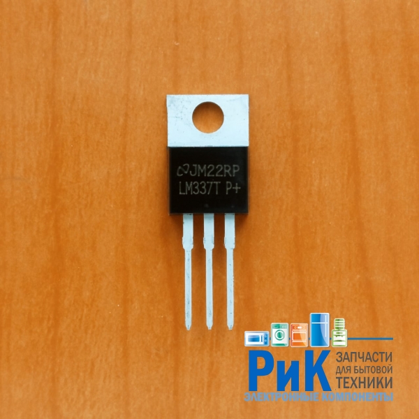 LM337T