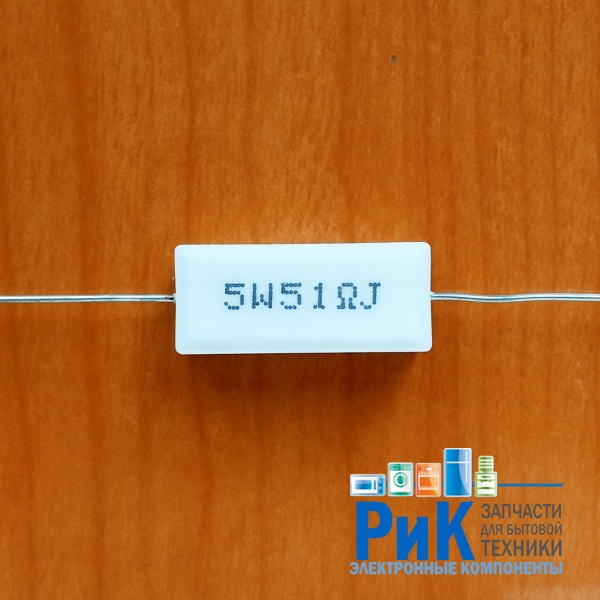 Резистор  5w        51om (51R) 5%