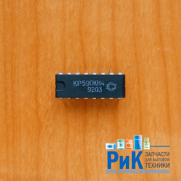 КР590КН4
