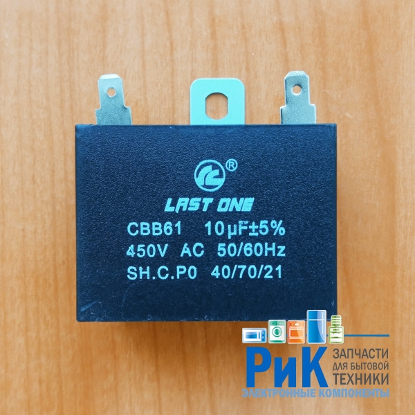 CBB61 10mkF 450v (клеммы)