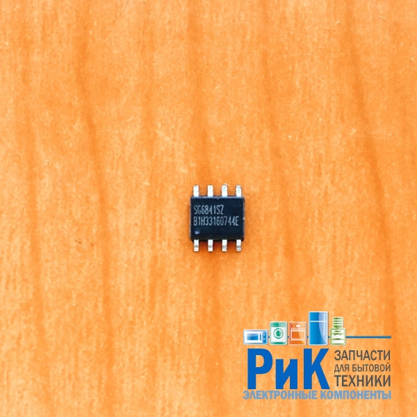 SG6841SZ