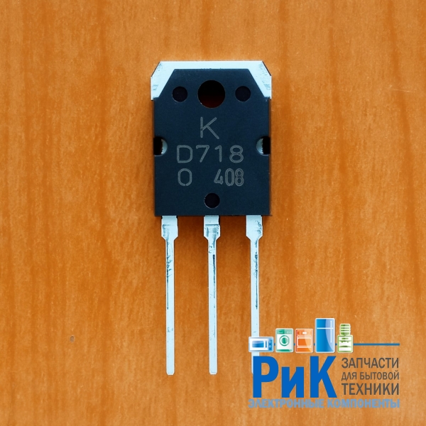 2SD718