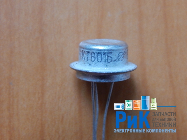 КТ801Б