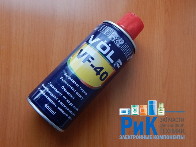 Средство для смазки замков WD-40 (VF-40) 450 ml