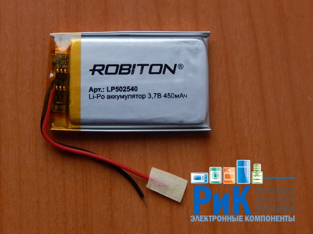 Аккумулятор 3.7V  450mAh 40x25x5.0mm Li-Pol с контроллером заряда