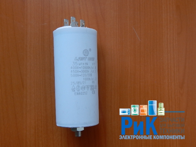 CBB60M  35mkF 450v (клеммы + болт)