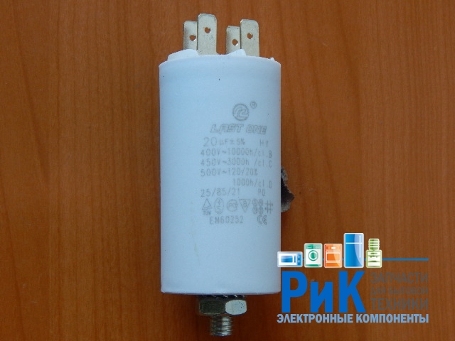 CBB60M  20mkF 450v (клеммы + болт)