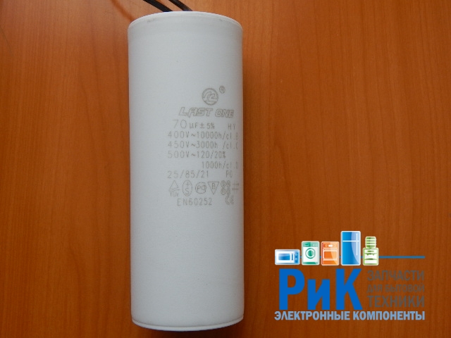 CBB60  70mkF 450v (гибкие выводы)