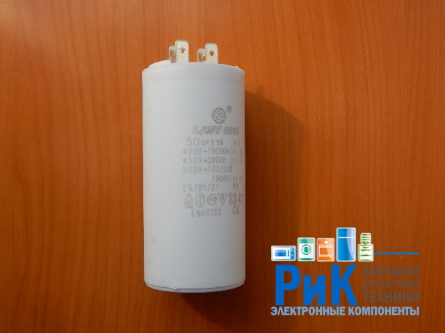 CBB60H  50mkF 450v (клеммы)