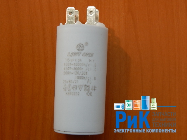 CBB60H  16mkF 450v (клеммы)
