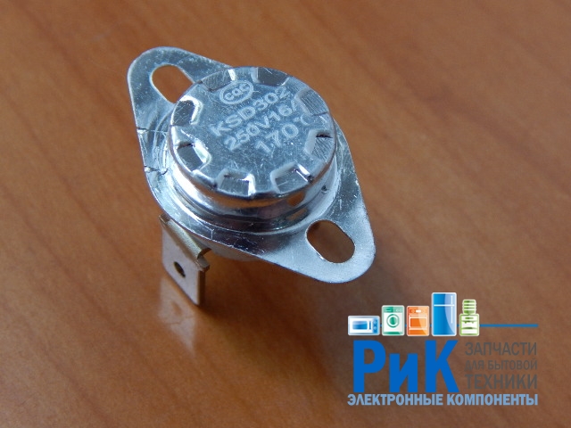 Термостат KSD301 170C 16A (нормально замкнутый)