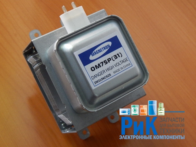 Магнетрон OM75P(31)