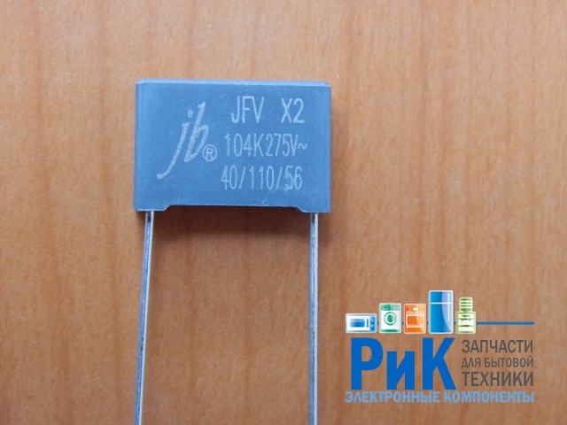 CAP  0.10mkF  275V 10% (104) (MKP-X2) (JFV0A1104K150000B)