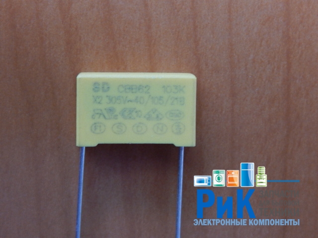 CAP  0.010mkF  305V 10% (103) (MKP-X2)  (CBB62)