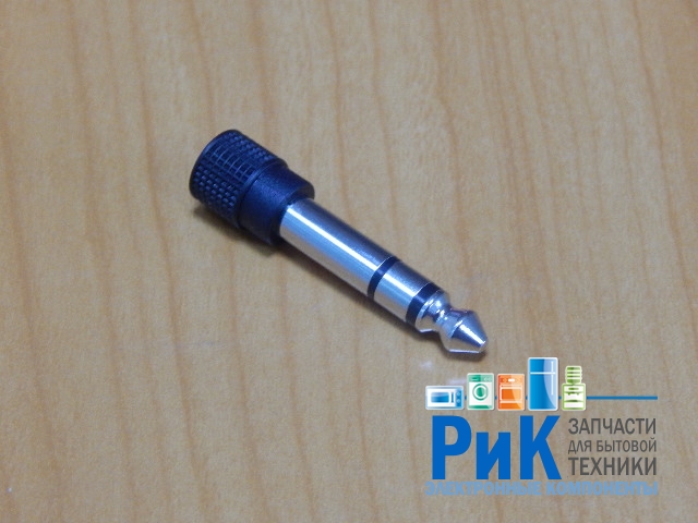 Переходник 6.35mm шт. стерео - 3.5mm гн. стерео пластик  14-0202