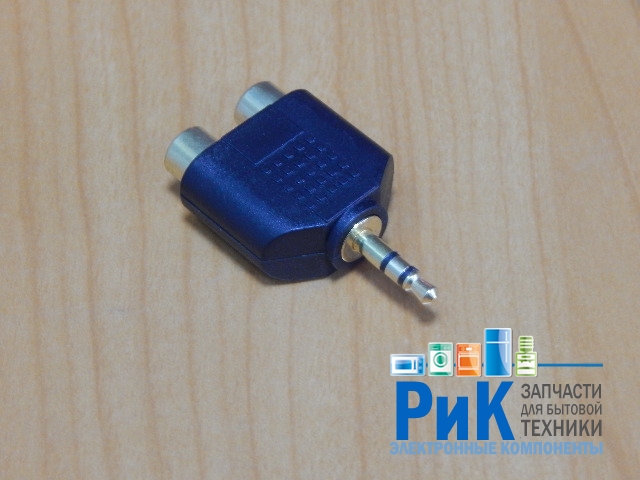 Переходник 3.5mm шт. стерео - 2 x RCA гн. пластик GOLD  2-210G