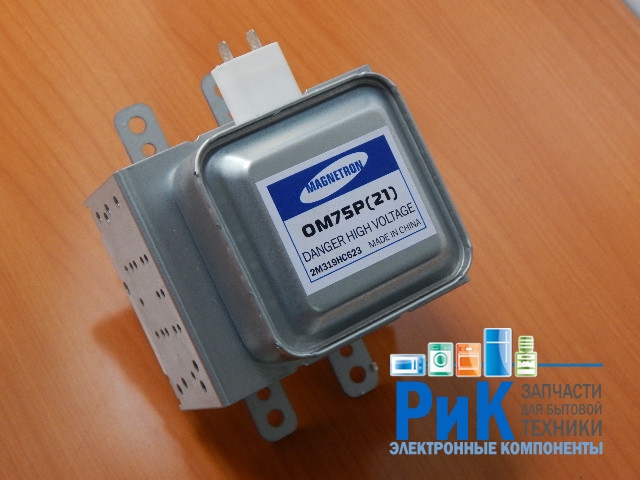 Магнетрон OM75P(21)