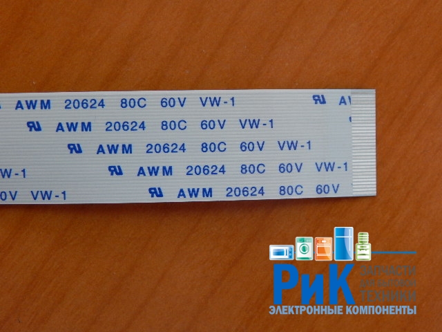 Шлейф 32-pin 300 mm (шаг=0.5 mm) прямой