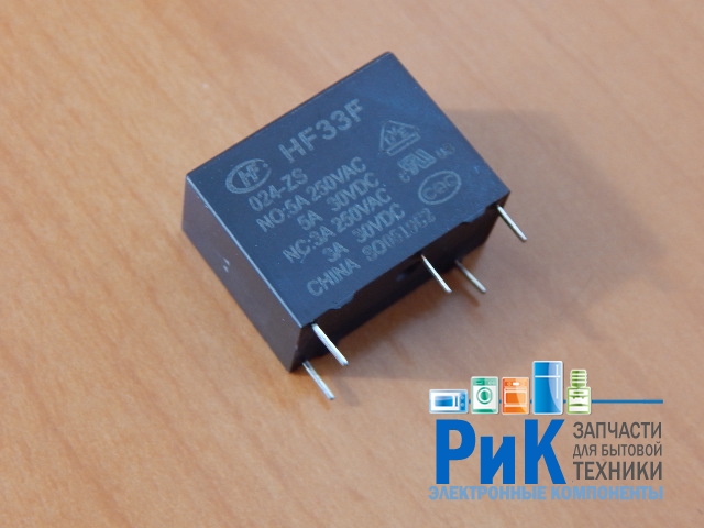 Реле  24V  5A 1C  (HF33F-024-ZS)