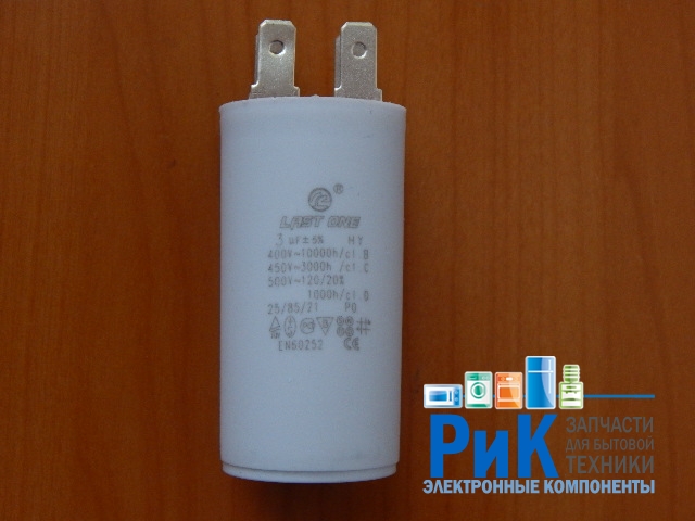 CBB60H   3.0mkF 450v (клеммы)