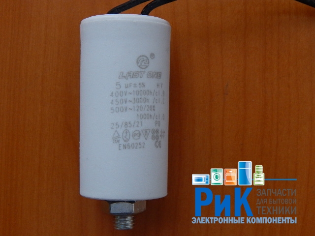 CBB60L   5.0mkF 450v (гибкие выводы + болт)
