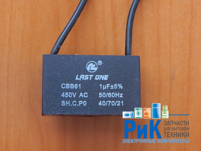 CBB61  1.0mkF 450v (гибкие выводы)