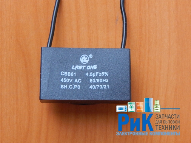 CBB61  4.5mkF 450v (гибкие выводы)