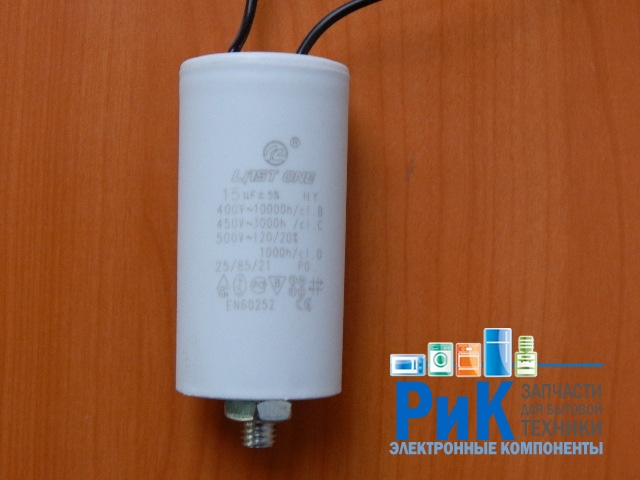 CBB60L  15mkF 450v (гибкие выводы + болт)