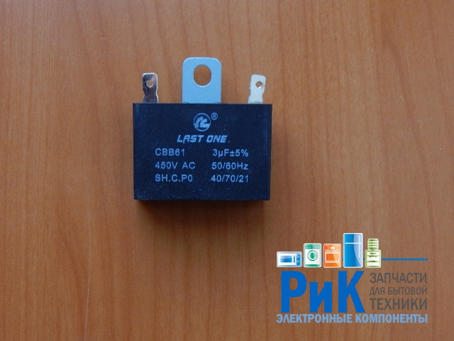 CBB61  3.0mkF 450v (клеммы)