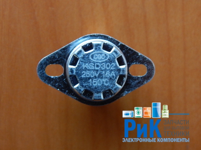 Термостат KSD301 150C 16A (нормально замкнутый)