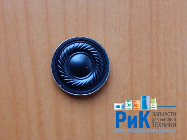 Динамик d=20mm, h=3.5mm,  8 Ohm, 0.5W  (№145)