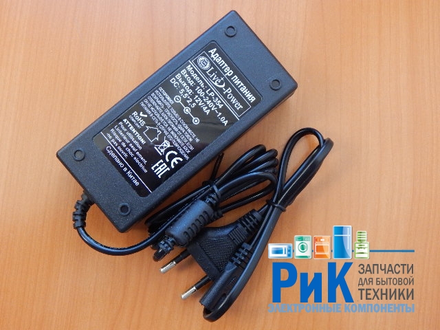 Адаптер питания 220/12.0V 4.0A 48W (5.5x2.5mm)  LP-354