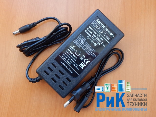 Адаптер питания 220/12.0V 8.0A 96W (5.5x2.5mm)  LP-388